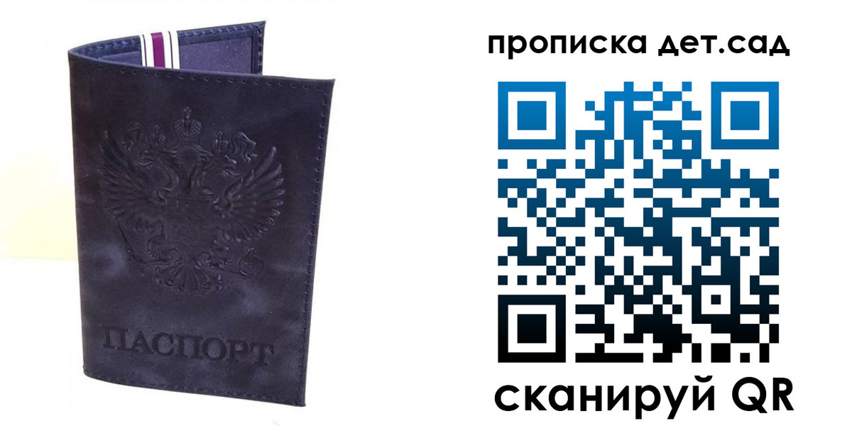 временная регистрация адрес в Немане