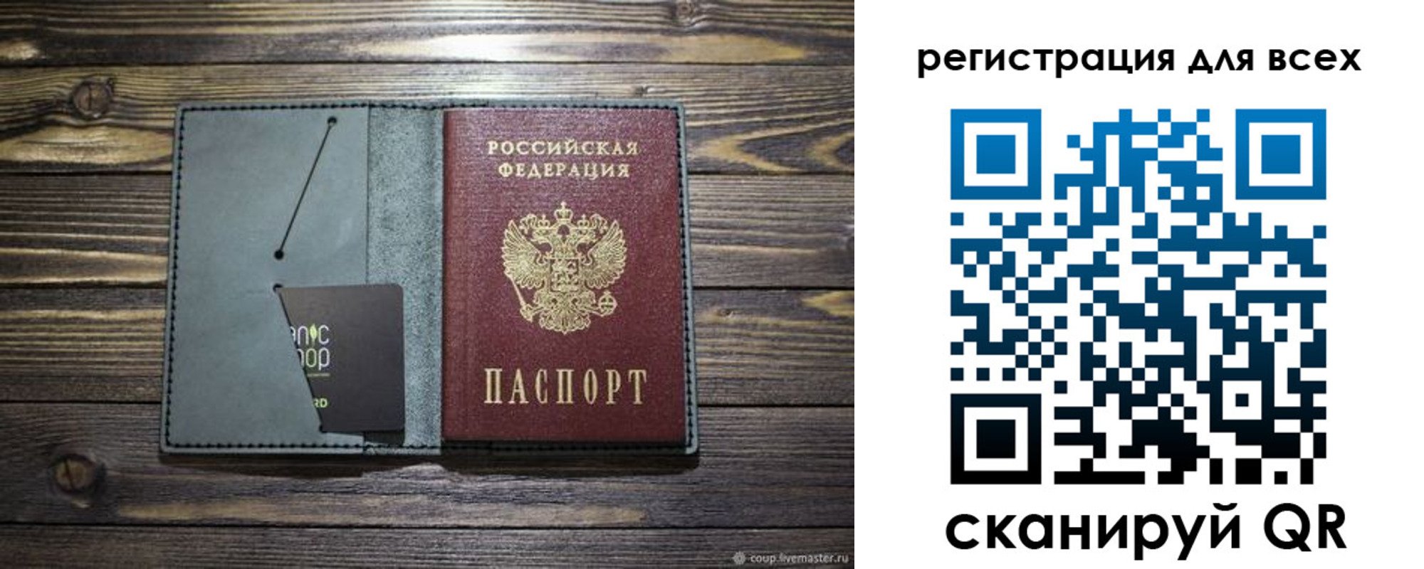 прописка 2025 в Немане