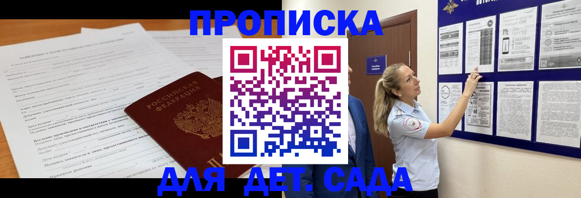 прописка для кредита в Немане