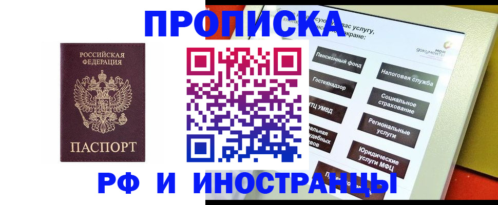 временная регистрация для всех в Немане