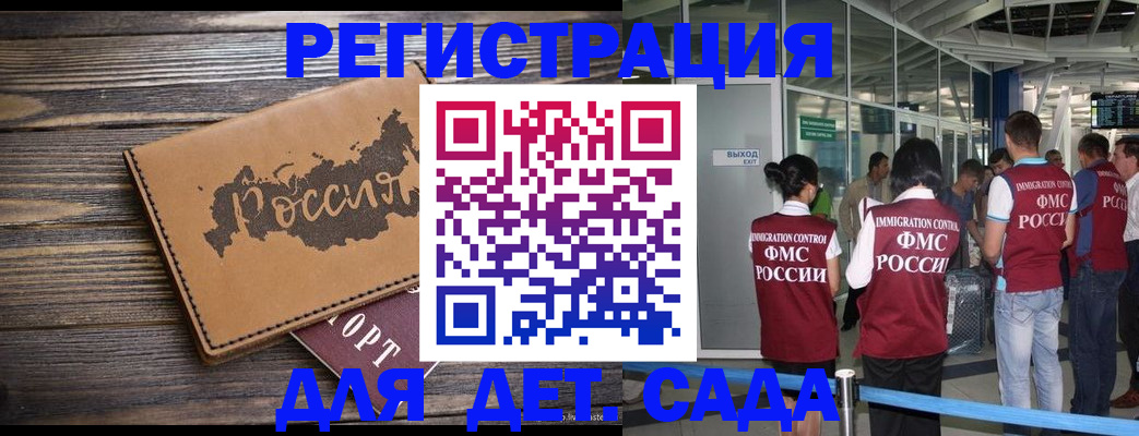 временная регистрация в Немане