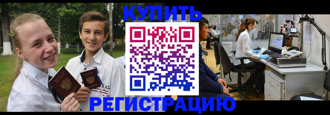 прописка иностранных граждан в Немане